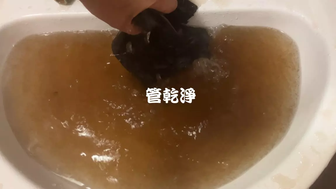 清洗水管, 水管清洗, 洗水管, 管乾淨