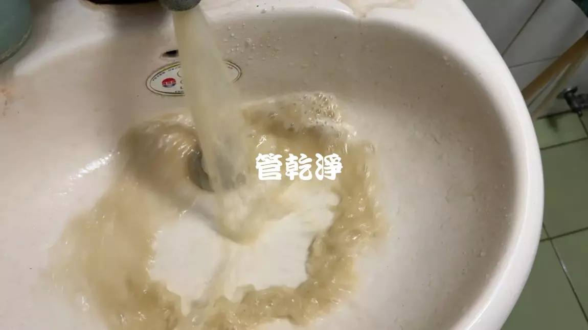 清洗水管, 水管清洗, 洗水管, 管乾淨
