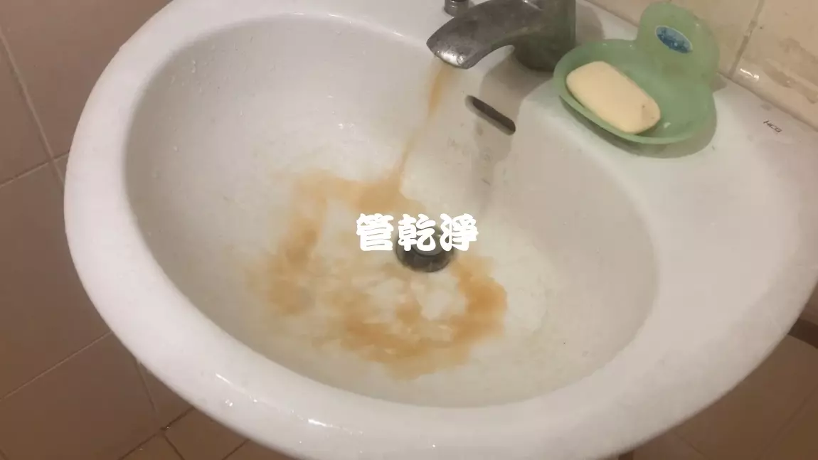 清洗水管, 水管清洗, 洗水管, 管乾淨
