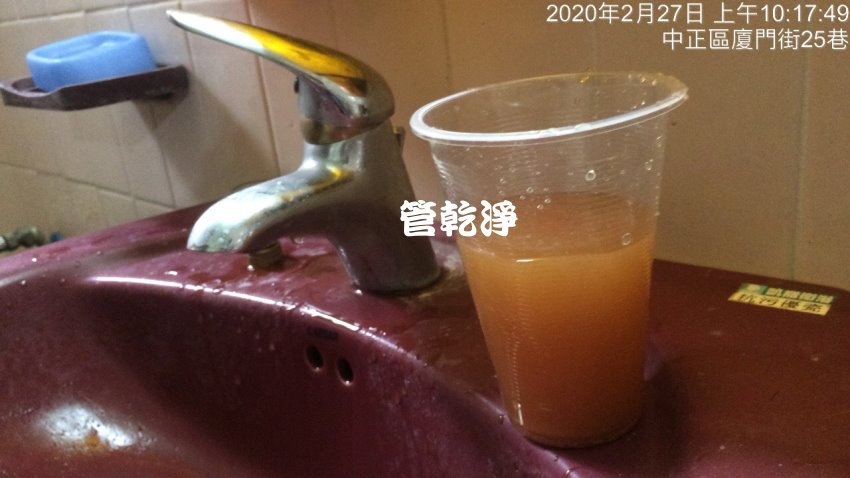 洗水管, 水管清洗, 管乾淨