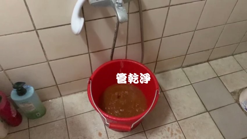 洗水管, 水管清洗, 管乾淨