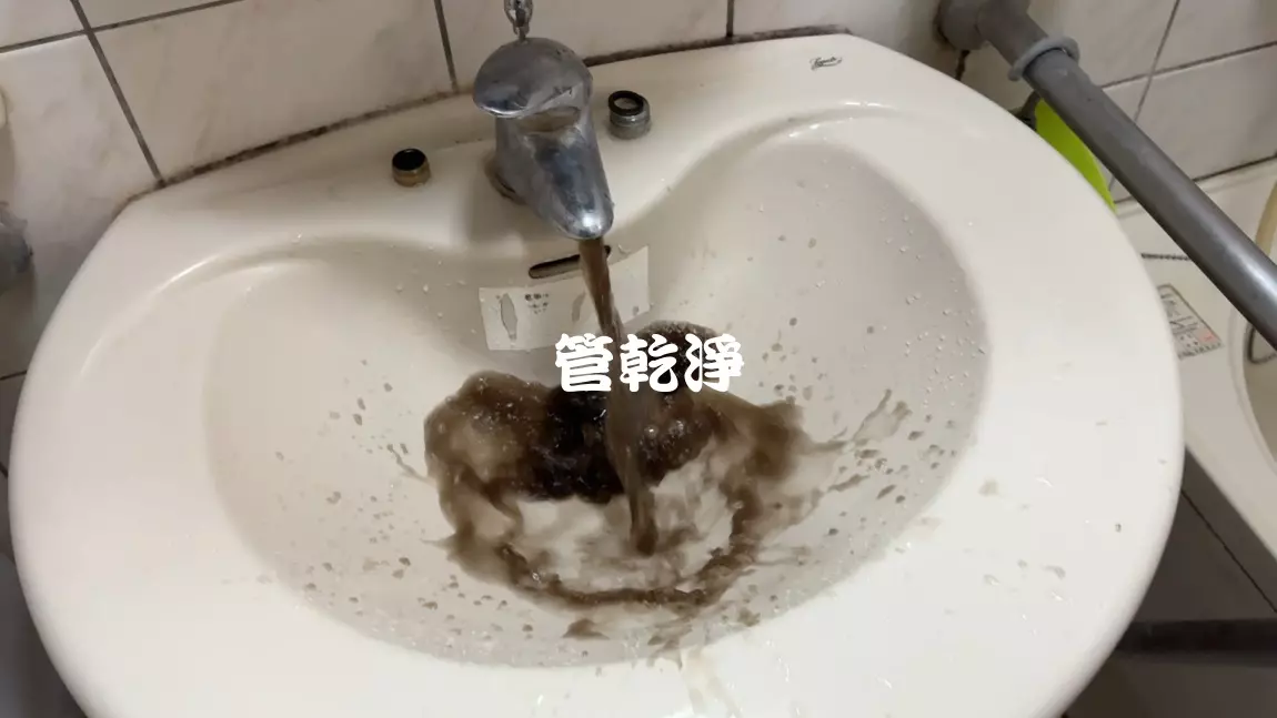 清洗水管, 水管清洗, 洗水管, 管乾淨